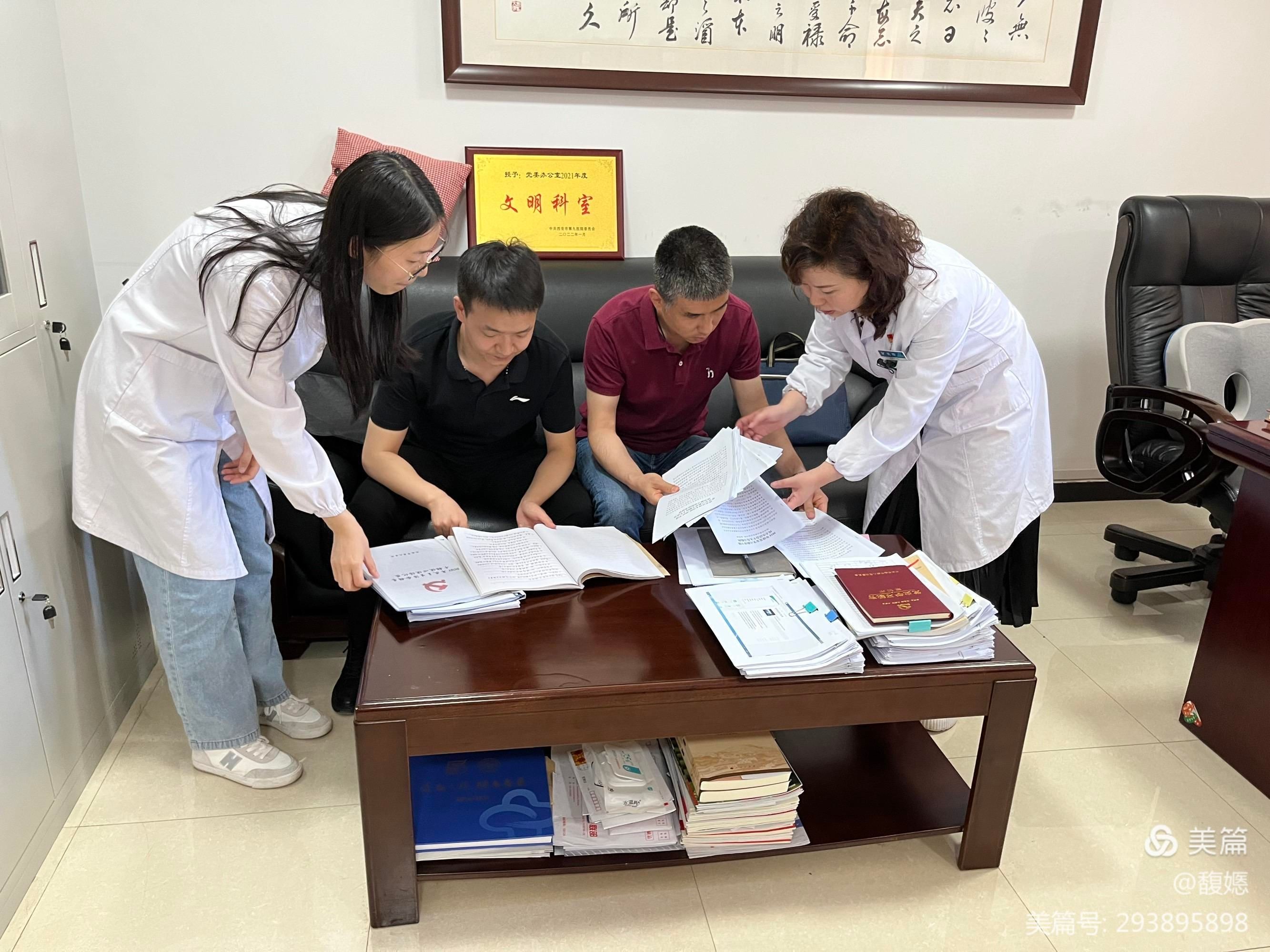 西安市第九医院召开2021年度党员领导干部党史学习教育专题民主生活会