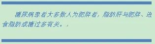 【健康知识】你是脂肪肝偏爱人群吗? 【健康知识】你是脂肪肝偏爱人群吗?