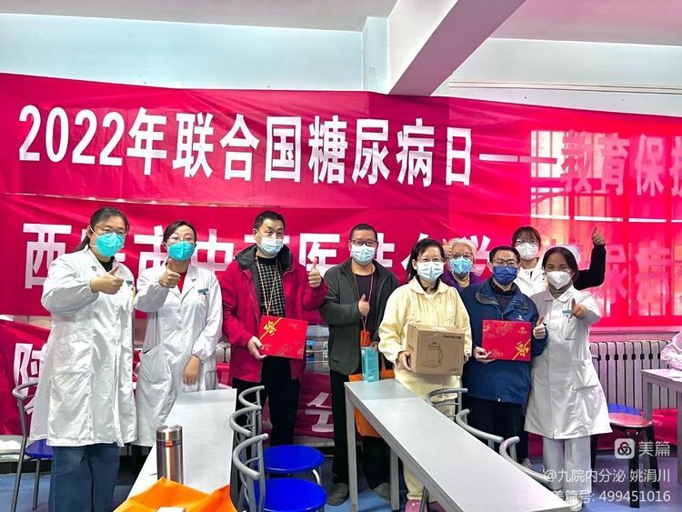 教育保护明天，携手守护血糖！