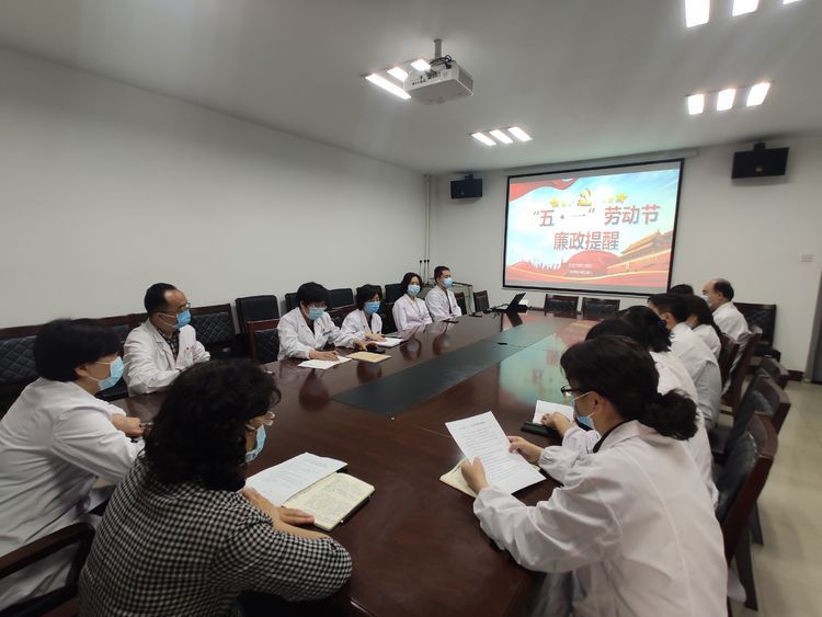 西安市第九医院召开2020年度重点岗位关键部门廉政谈话及节前廉政提醒会