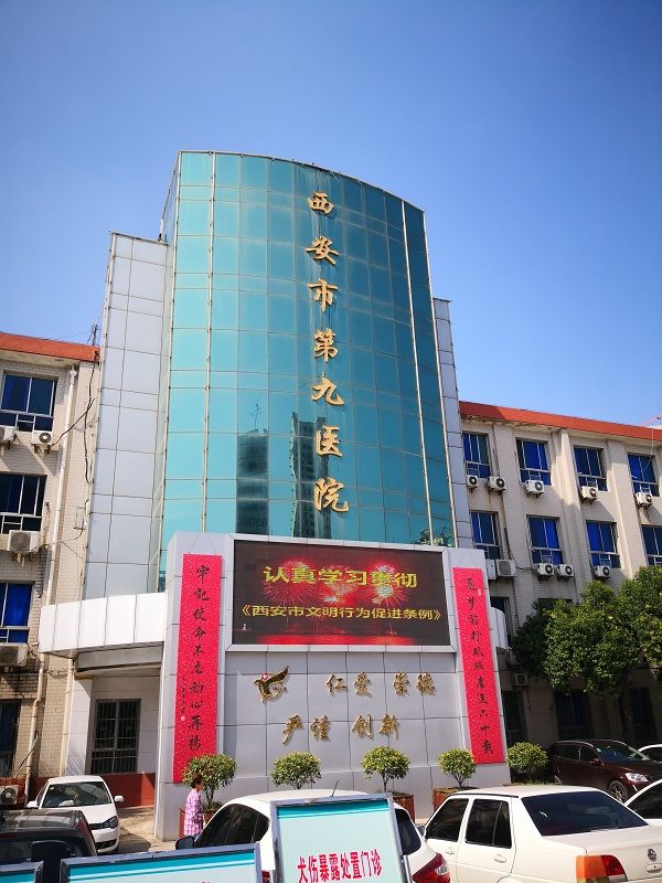 学习宣传贯彻《西安市 文明行为促进条例》