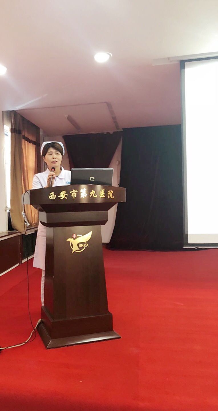 西安市第九医院 护理部召开护理小组启动大会暨工作汇报会