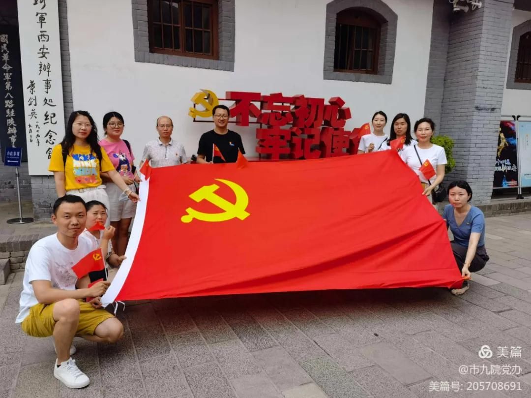 【学党史、悟思想】西安市第九医院开展“传承红色基因，赓续精神血脉”主题教育活动