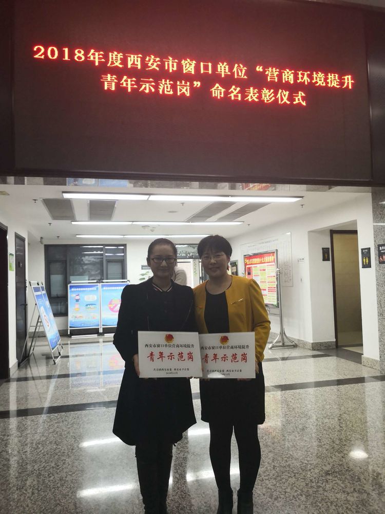 我院急诊科、医保办获“营商环境提升青年示范岗”荣誉称号 我院急诊科、医保办获“营商环境提升青年示范岗”荣誉称号