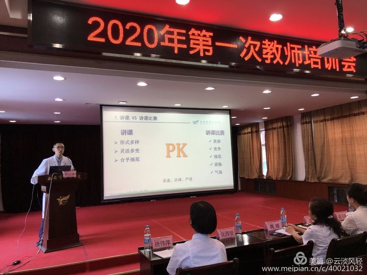 烛光闪耀,助力成长—2020年第一次教师培训 烛光闪耀,助力成长—2020年第一次教师培训