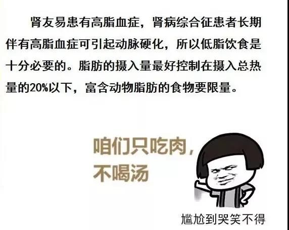 慢性肾脏病患者该怎么吃？