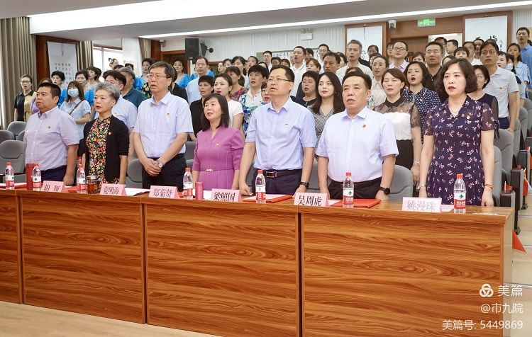 西安市第九医院隆重召开庆祝建党百年大会暨“七一”表彰大会