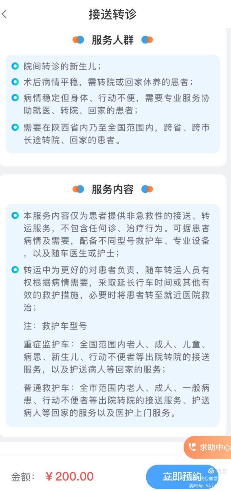 【护理延伸服务】西安市第九医院将专业护理“送上门”