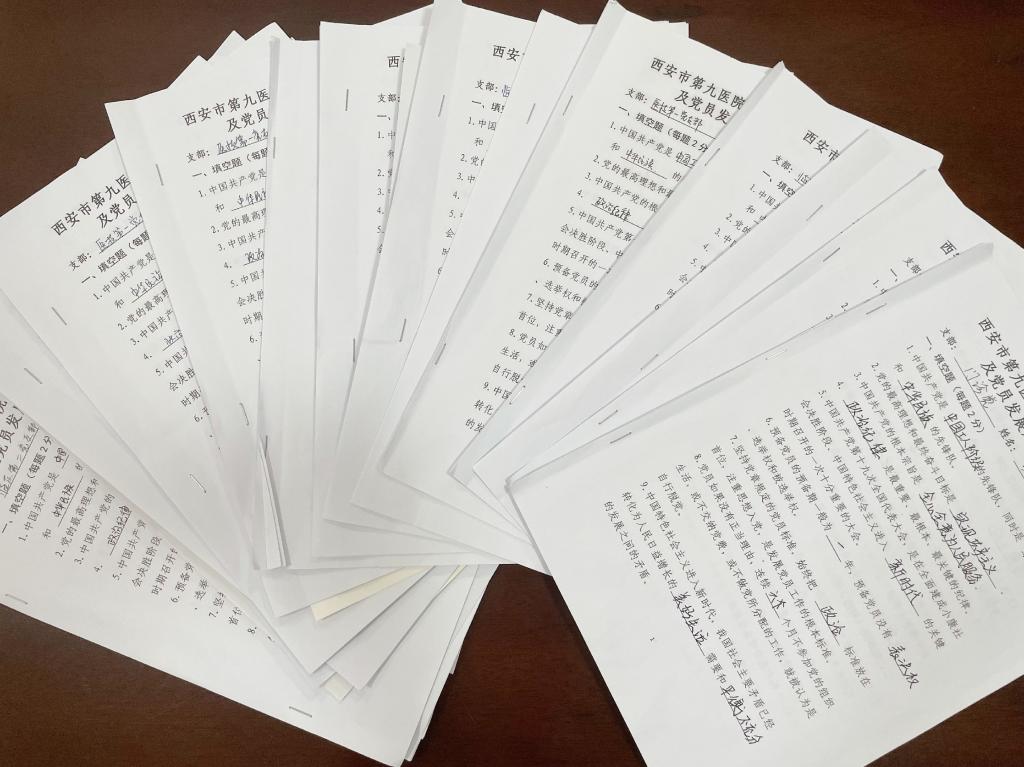 西安市第九医院举办党员发展对象和入党积极分子培训班 西安市第九医院举办党员发展对象和入党积极分子培训班