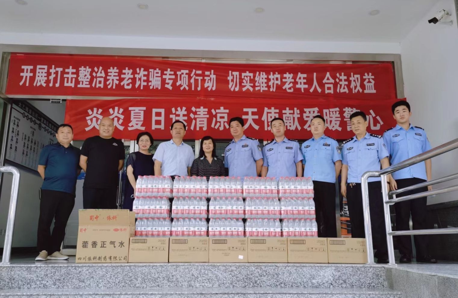 炎炎夏日送清凉 天使献爱暖警心