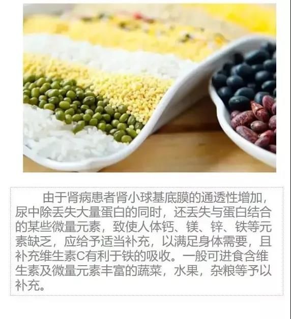 慢性肾脏病患者该怎么吃？