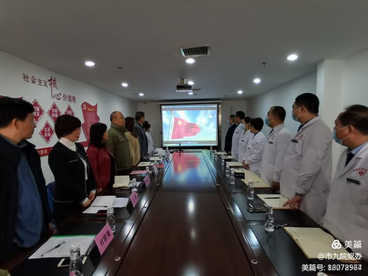 发挥党建引领 汇聚奋进力量——西安市第九医院参加西安东大肛肠医院党支部成立大会 发挥党建引领 汇聚奋进力量——西安市第九医院参加西安东大肛肠医院党支部成立大会