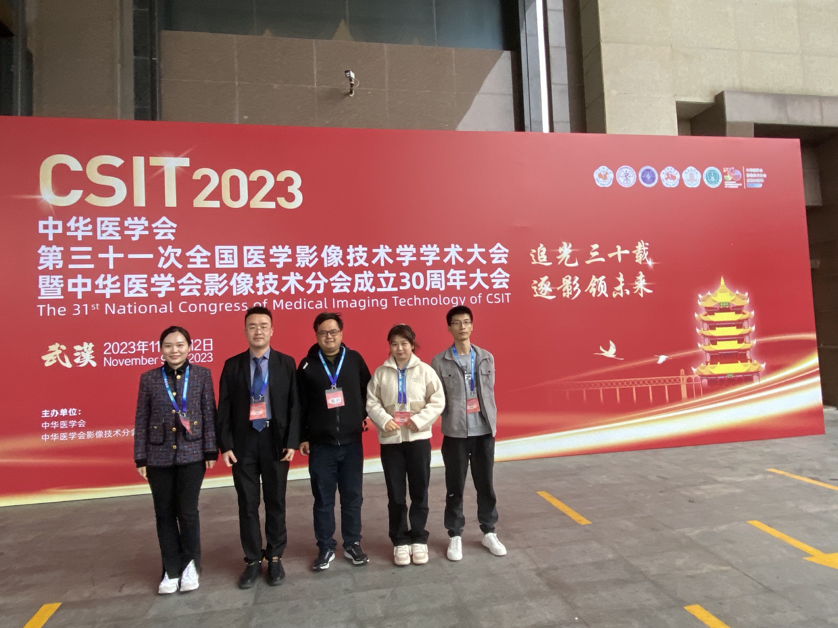 标题:追光三十载,逐影领未来——西安市第九医院CT.MRI室在中华医学会第三十一次全国医学影像技术学学术大会中积极学习交流 标题:追光三十载,逐影领未来——西安市第九医院CT.MRI室在中华医学会第三十一次全国医学影像技术学学术大会中积极学习交流