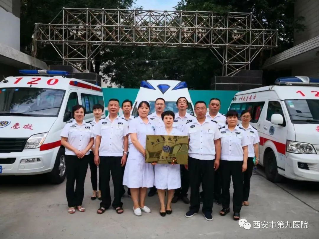 西安市第九医院120急救站与胸痛中心联合搭起“救心高速路” 西安市第九医院120急救站与胸痛中心联合搭起“救心高速路”