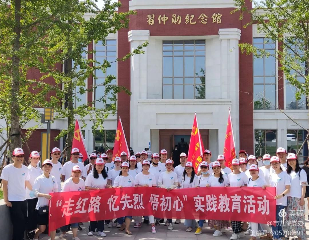【学党史、悟思想】西安市第九医院开展“传承红色基因，赓续精神血脉”主题教育活动