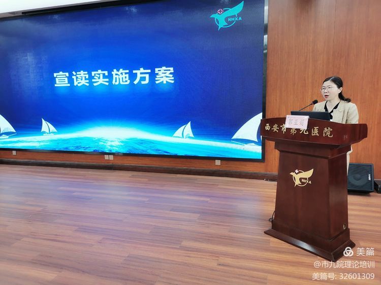 市九院召开护理理论教学培训小组及护理技能小组成立大会