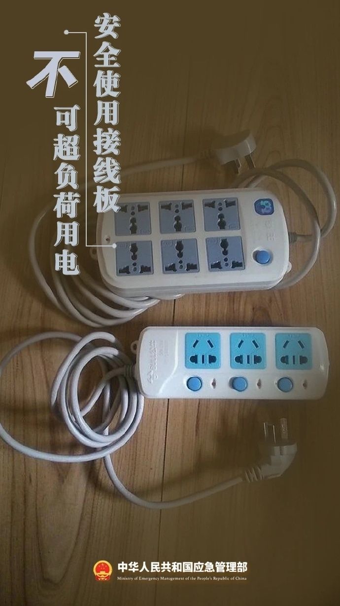 消防安全科普材料
