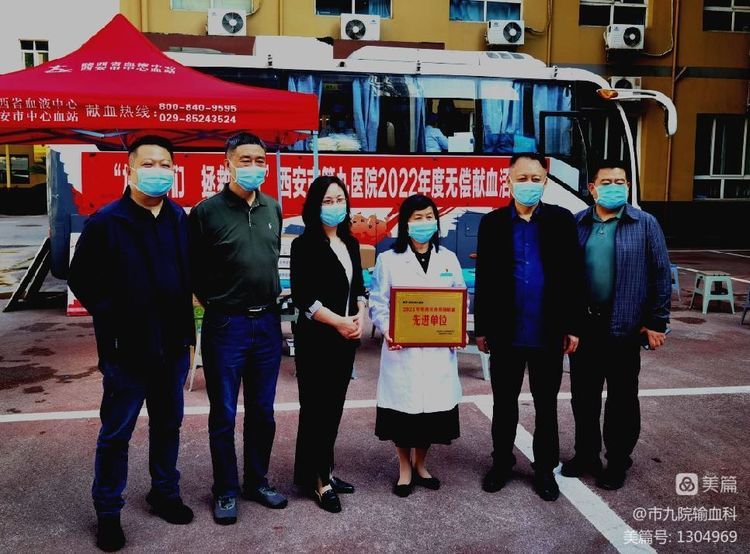 西安市第九医院进行2022年度无偿献血活动 西安市第九医院进行2022年度无偿献血活动