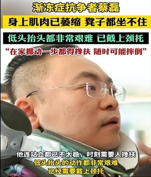 关注6.21世界渐冻人日 关注6.21世界渐冻人日