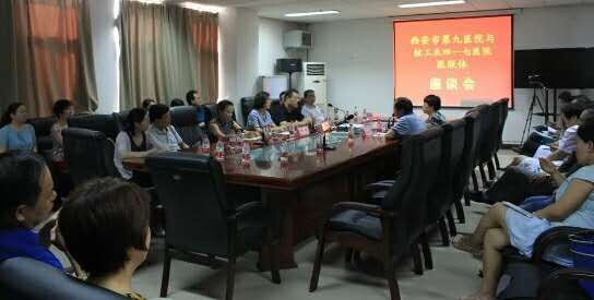 市九院与核工业417医院召开座谈会 市九院与核工业417医院召开座谈会