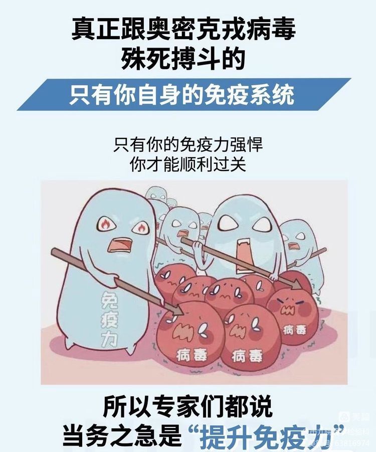 “阳过”or “阳康”，您的免疫系统还好吗？