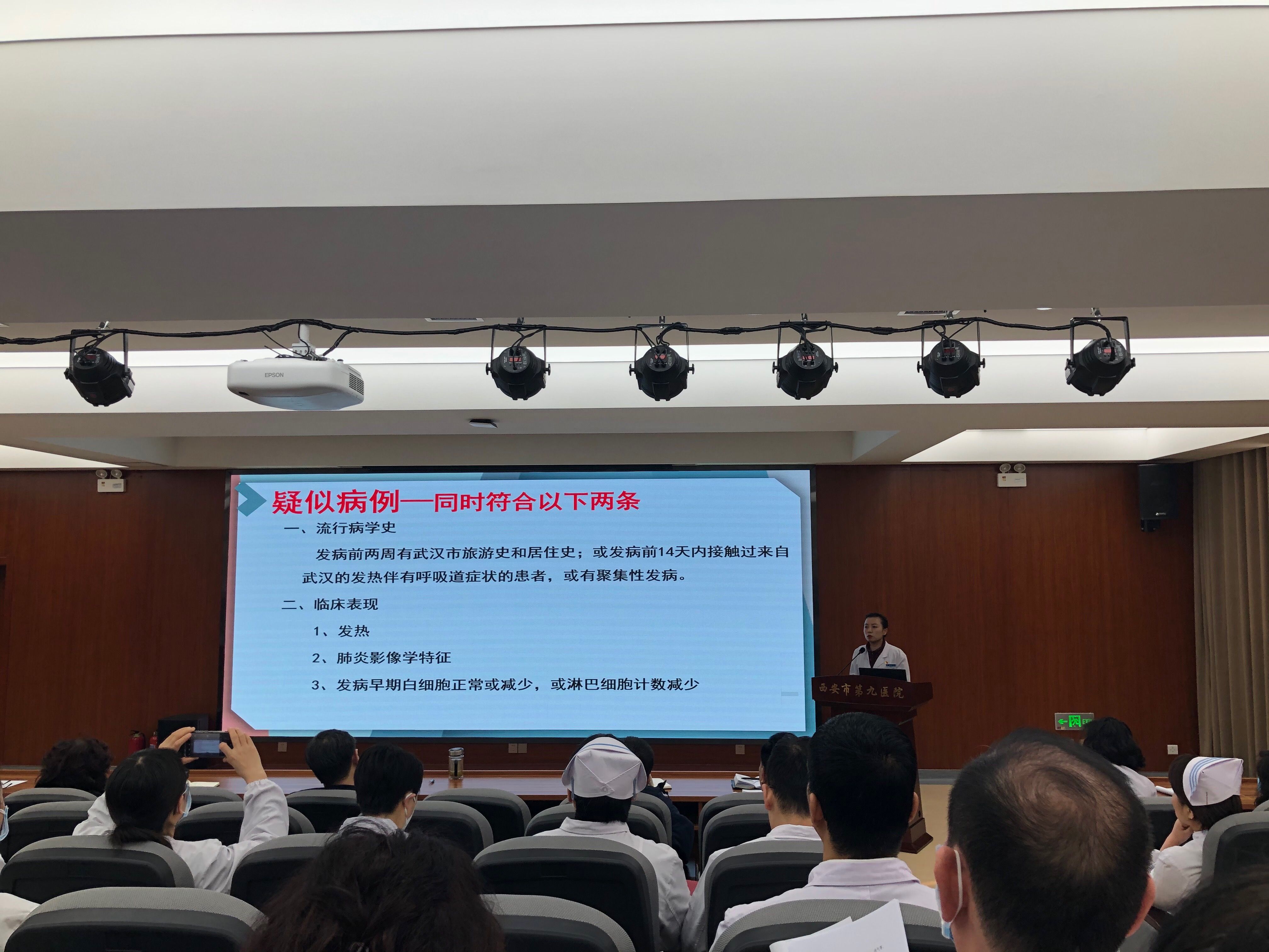 面对疫情 九院在行动