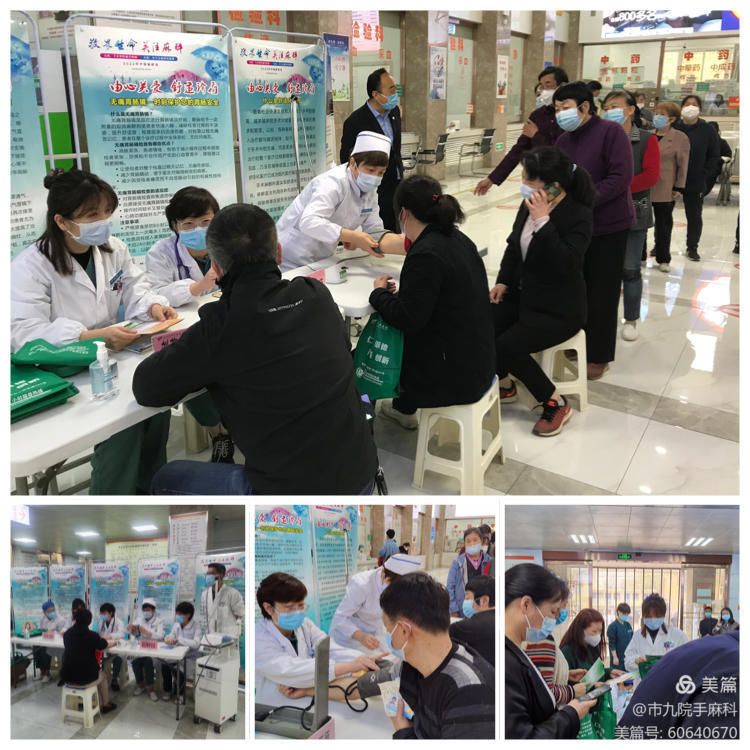 麻醉手术科开展“2022年中国麻醉周主题宣传活动”