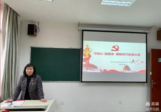【党史学习教育】党委书记郑菊贤走进教学培训部党支部讲授党课 【党史学习教育】党委书记郑菊贤走进教学培训部党支部讲授党课