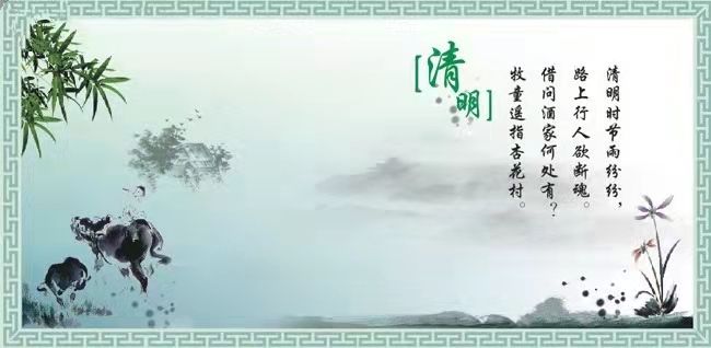 西安市第九医院清明守“清廉” ----2022年清明节廉洁过节提醒 西安市第九医院清明守“清廉” ----2022年清明节廉洁过节提醒