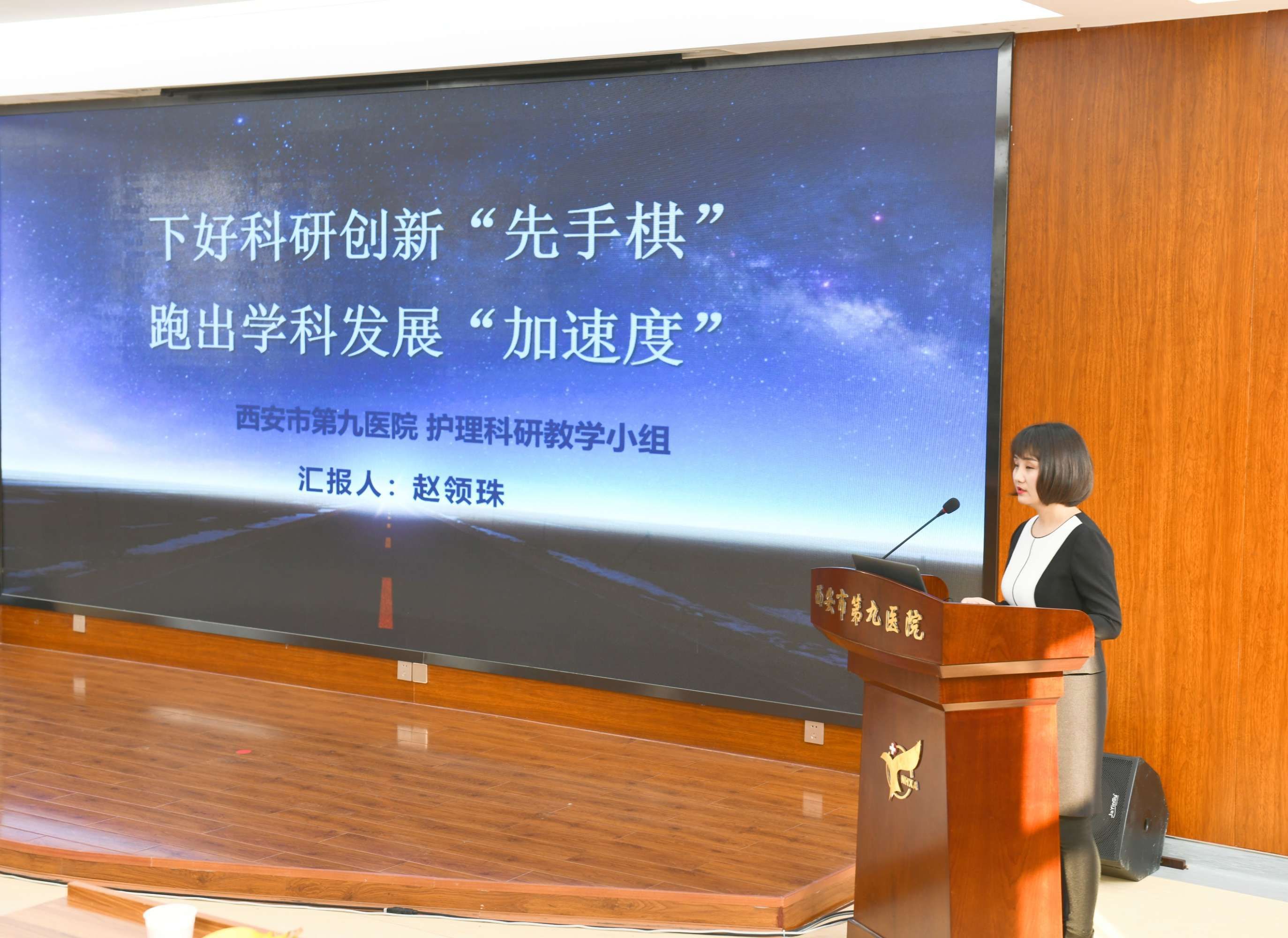 担使命 勇创新 谋发展—西安市第九医院成功举办2020年护士长述职暨表彰大会 担使命 勇创新 谋发展—西安市第九医院成功举办2020年护士长述职暨表彰大会
