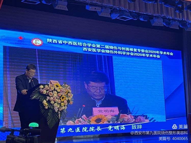 【学术交流】“陕西省中西医结合学会烧伤与创面修复专委会”、“西安医学会烧伤外科学分会”2020年学术年会成功举办 【学术交流】“陕西省中西医结合学会烧伤与创面修复专委会”、“西安医学会烧伤外科学分会”2020年学术年会成功举办