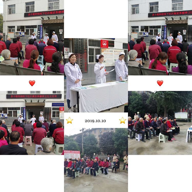 西安市第九医院新丰精神病院举办精神卫生健康知识讲座