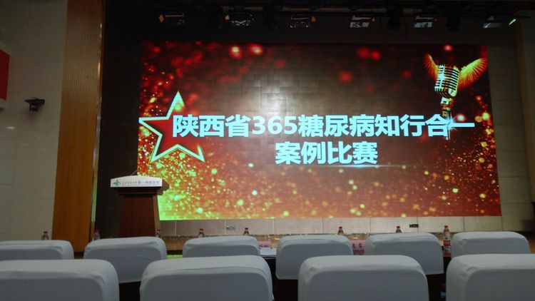 我院内分泌科护士薛楠在陕西省“365糖尿病知行合一”案例比赛中获得三等奖 我院内分泌科护士薛楠在陕西省“365糖尿病知行合一”案例比赛中获得三等奖