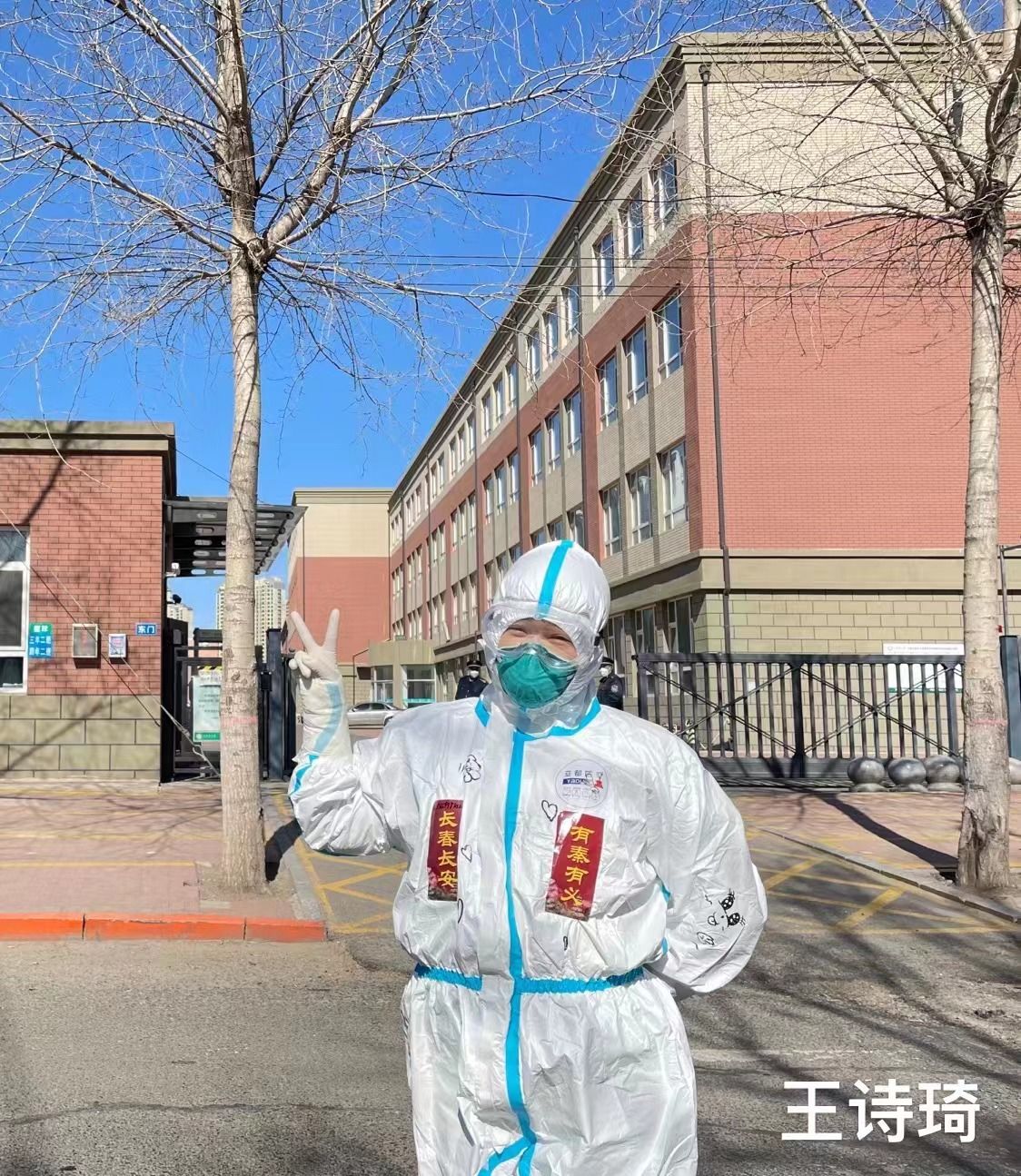 在阳光下——西安市第九医院驰援吉林抗疫纪实（四） 核酸采样八组