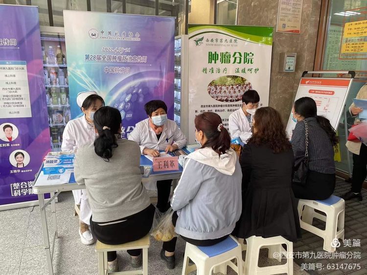 市九院肿瘤分院第28届肿瘤防治宣传周系列活动 市九院肿瘤分院第28届肿瘤防治宣传周系列活动