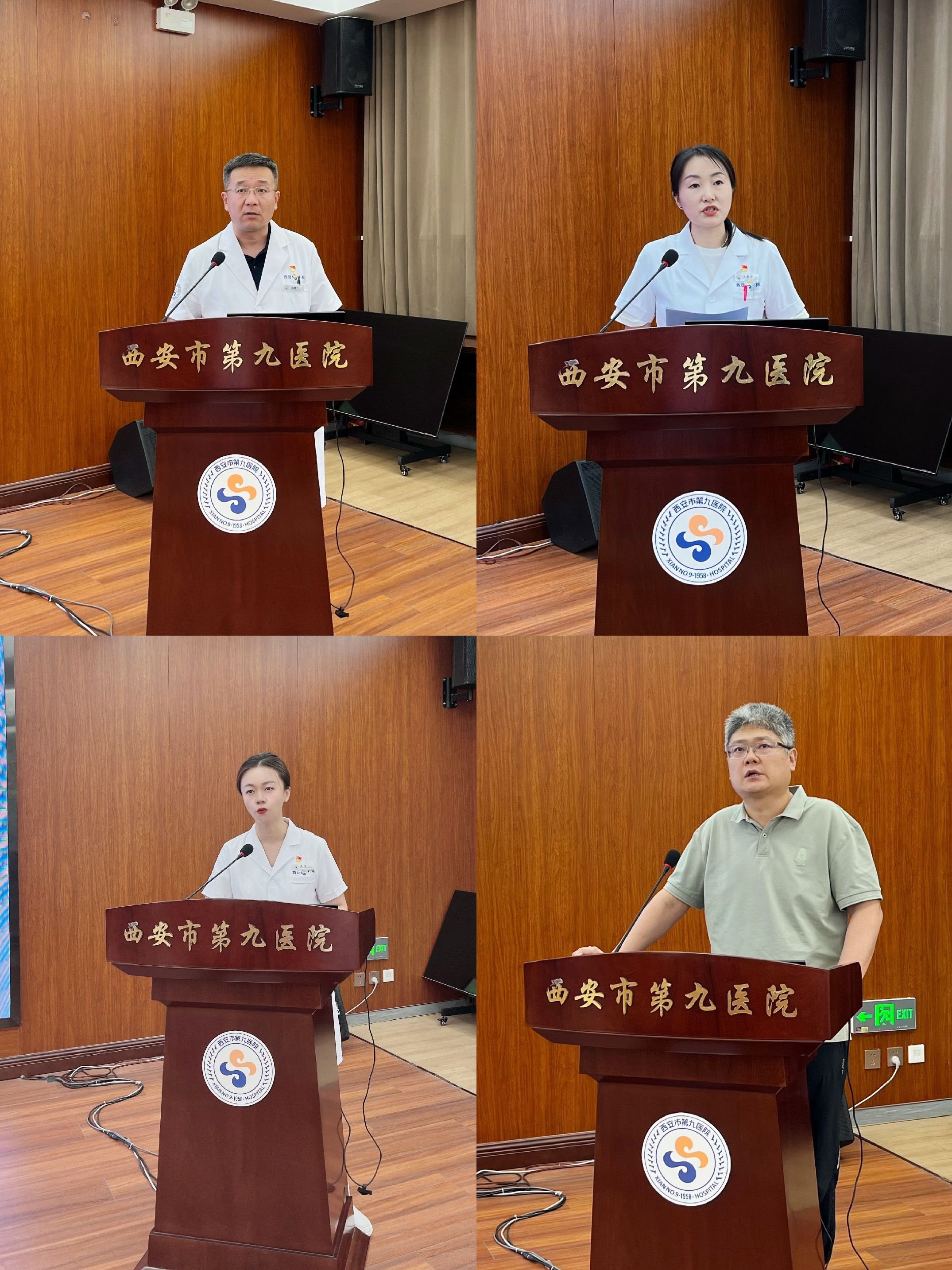 西安市第九医院召开进一步提升患者就医服务感受及门诊布局优化工作部署会 西安市第九医院召开进一步提升患者就医服务感受及门诊布局优化工作部署会