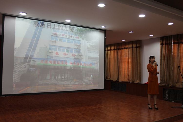 西安市第九医院举办60周年院庆系列活动 “我的九院我的家”征文演讲比赛