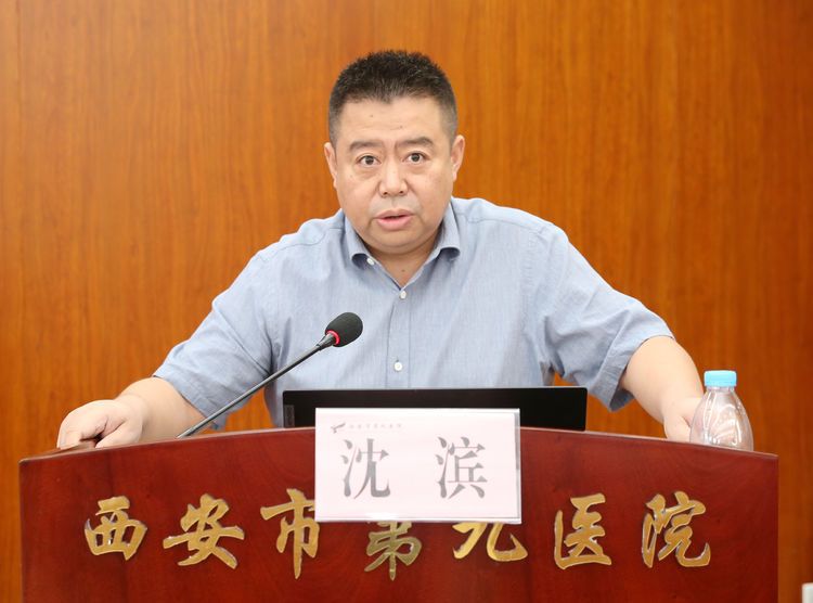 西安市第九医院2022年新入职人员岗前培训 西安市第九医院2022年新入职人员岗前培训