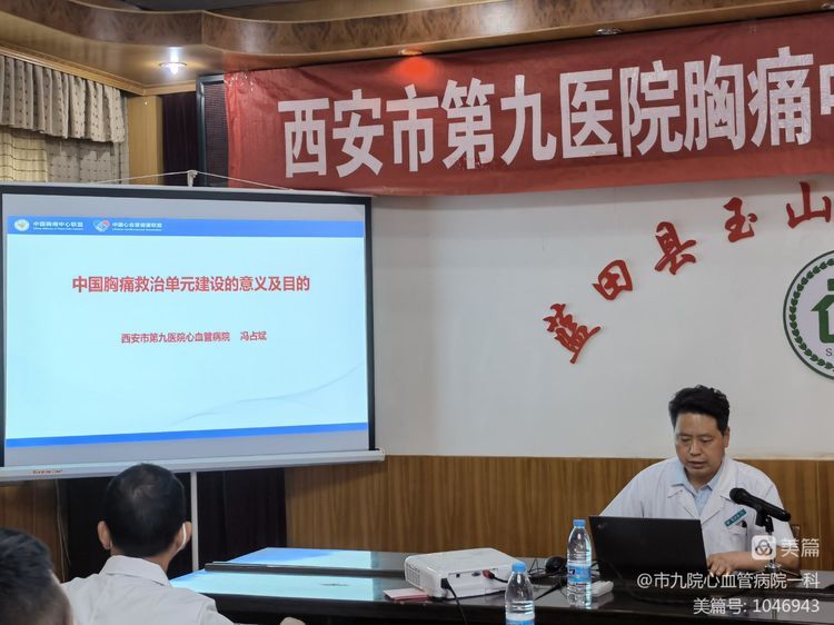 建设胸痛救治单元,打通胸痛救治起始一公里 建设胸痛救治单元,打通胸痛救治起始一公里