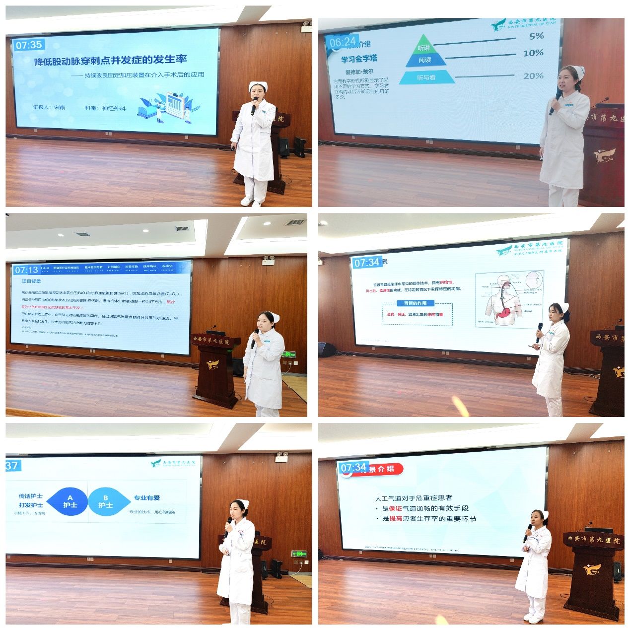 市九院成功举办第三届“优质护理改善项目”比赛 市九院成功举办第三届“优质护理改善项目”比赛