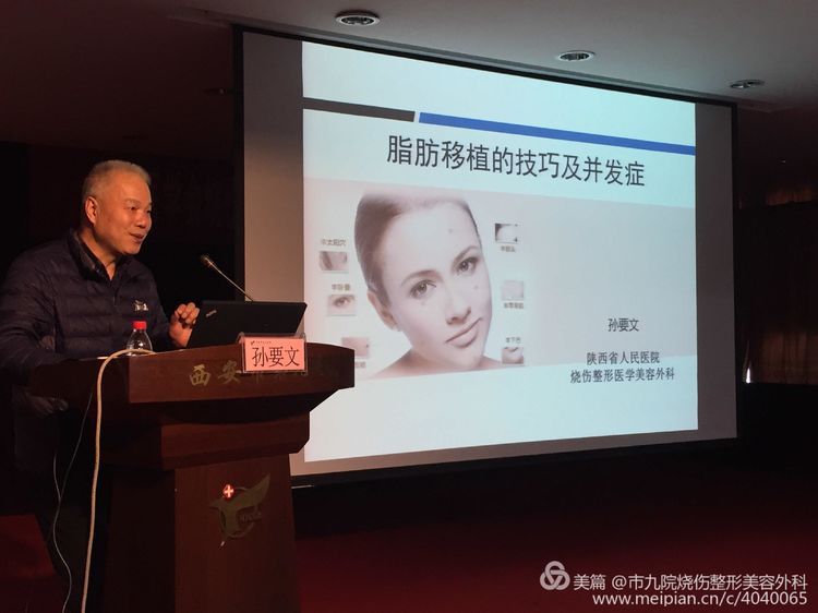 西安医学会烧伤外科分会暨陕西中西医结合学会烧伤分会2018年学术年会在西安市第九医院成功举行 西安医学会烧伤外科分会暨陕西中西医结合学会烧伤分会2018年学术年会在西安市第九医院成功举行