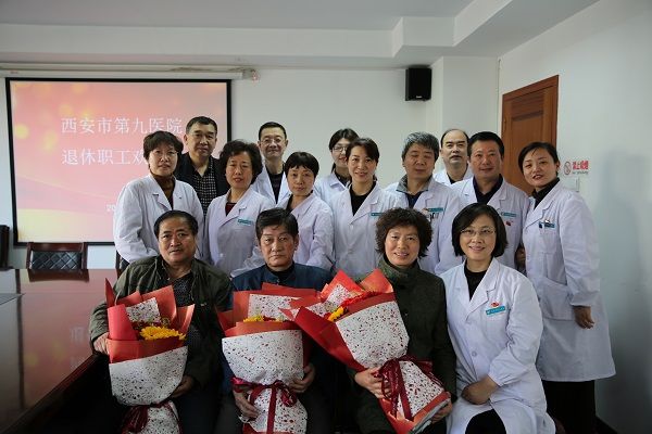 爱我大九院 退休不别离 爱我大九院 退休不别离