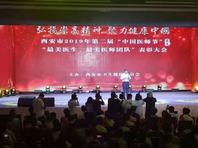 2019“中国医师节”-敬佑生命、救死扶伤、甘于奉献、大爱无疆 2019“中国医师节”-敬佑生命、救死扶伤、甘于奉献、大爱无疆