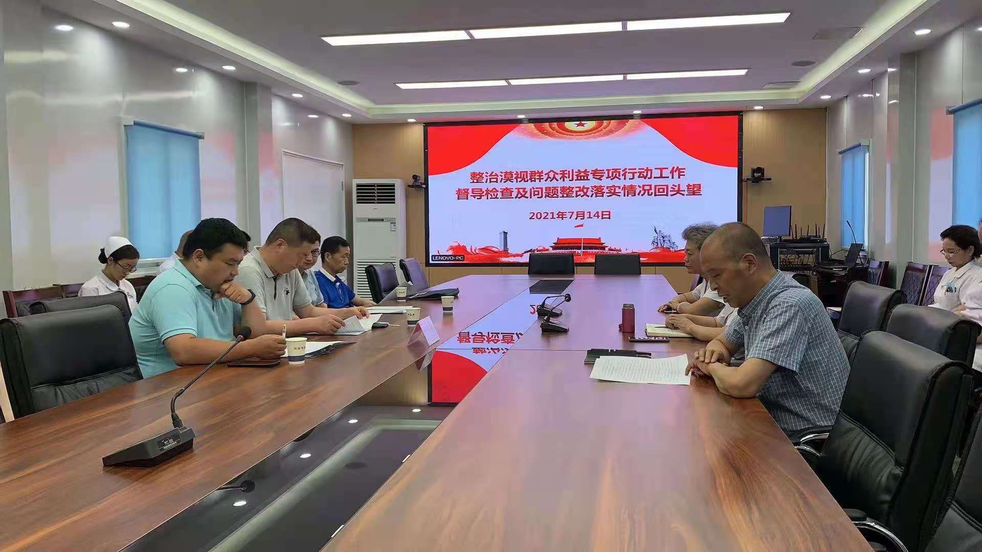 市级督导组来西安市第九医院检查整治漠视群众利益问题专项工作