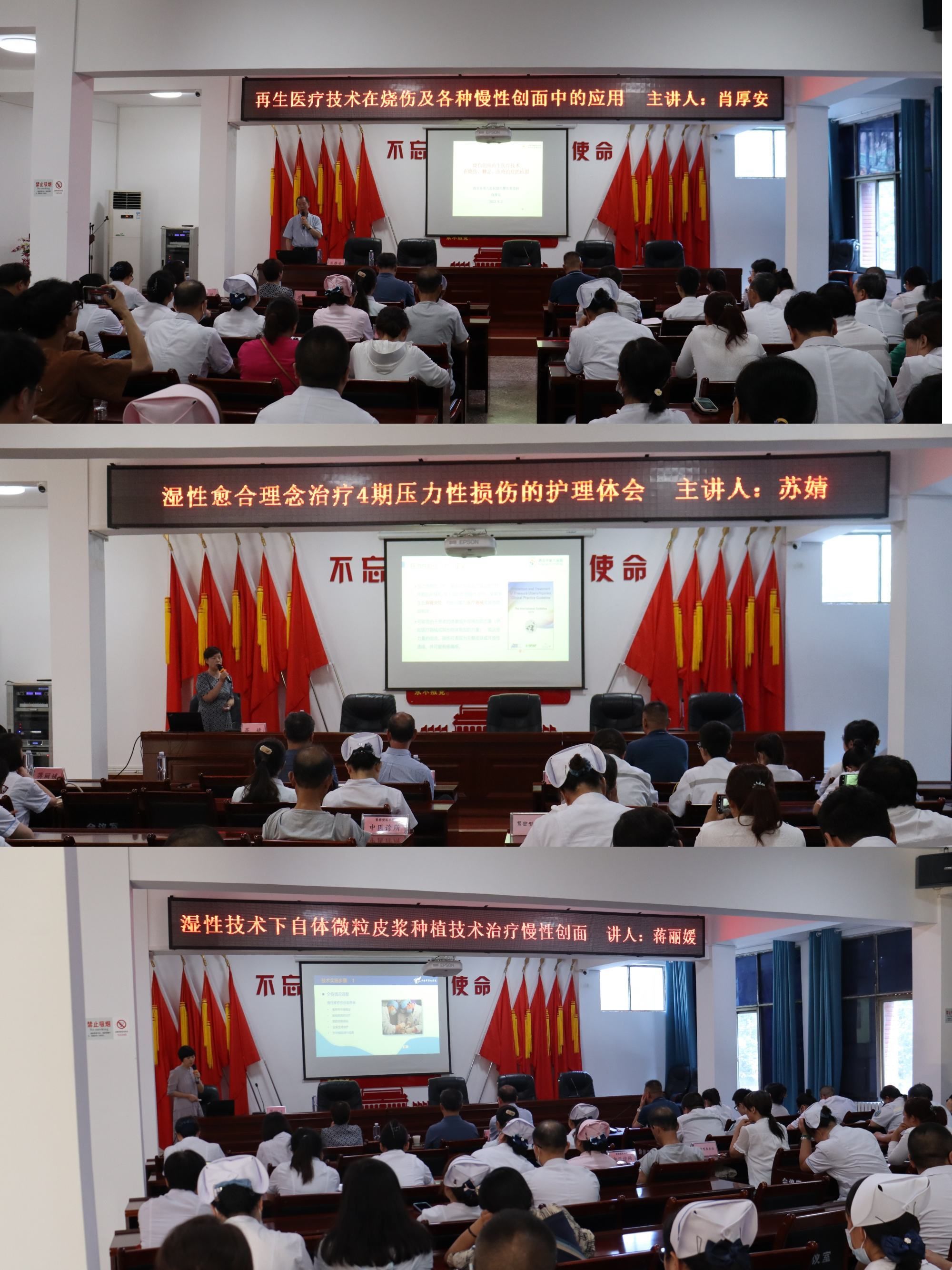 西安市第九医院烧伤整形美容科近期下基层践行市科协重点项目“国家乡村振兴重点帮扶县医疗培训”活动 西安市第九医院烧伤整形美容科近期下基层践行市科协重点项目“国家乡村振兴重点帮扶县医疗培训”活动