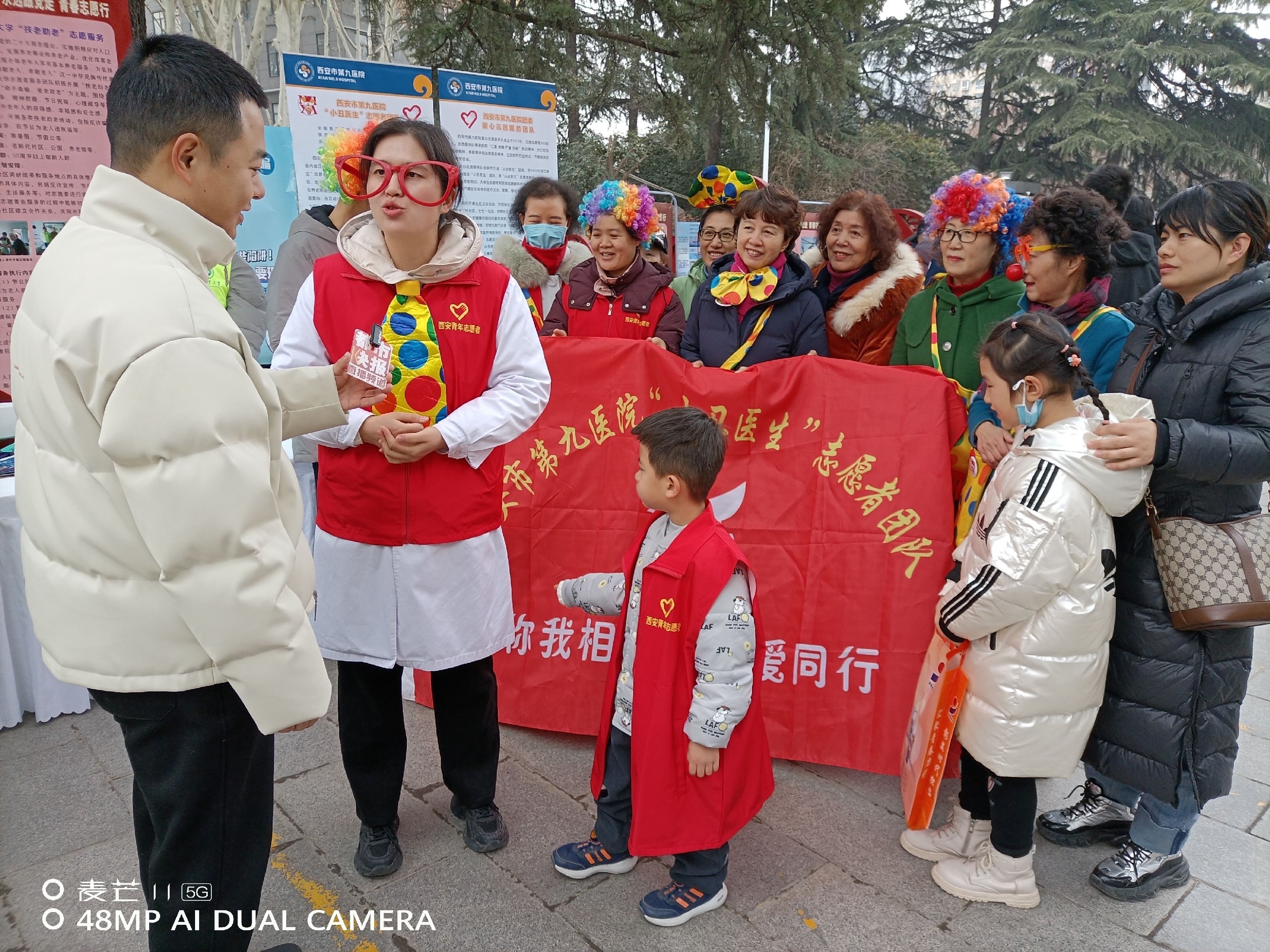西安市第九医院团委小丑医生志愿者团队 西安市第九医院团委小丑医生志愿者团队