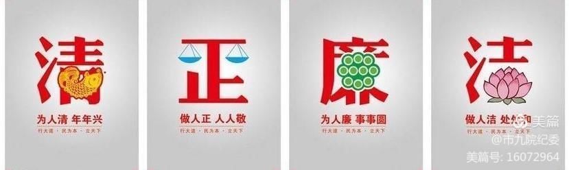 西安市第九医院2021年春节廉洁自律提醒函 西安市第九医院2021年春节廉洁自律提醒函