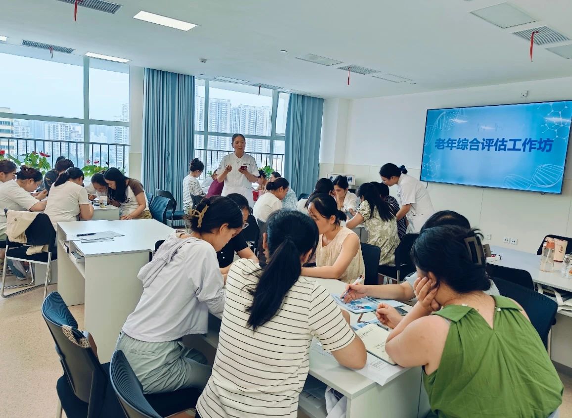 提升专业能力——老年专科护士培训班老年综合评估工作坊 提升专业能力——老年专科护士培训班老年综合评估工作坊