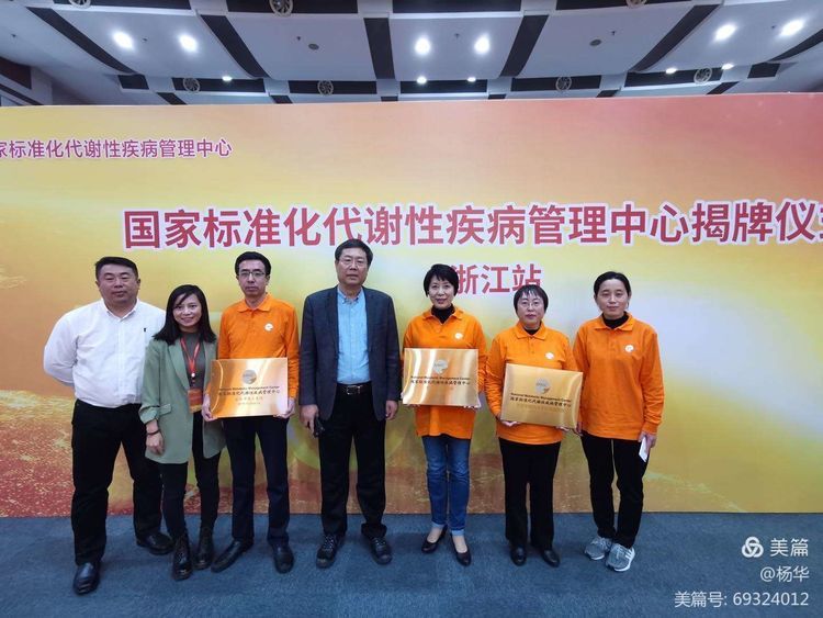 西安市第九医院获国家标准化疾病代谢管理中心(MMC)正式授牌 西安市第九医院获国家标准化疾病代谢管理中心(MMC)正式授牌