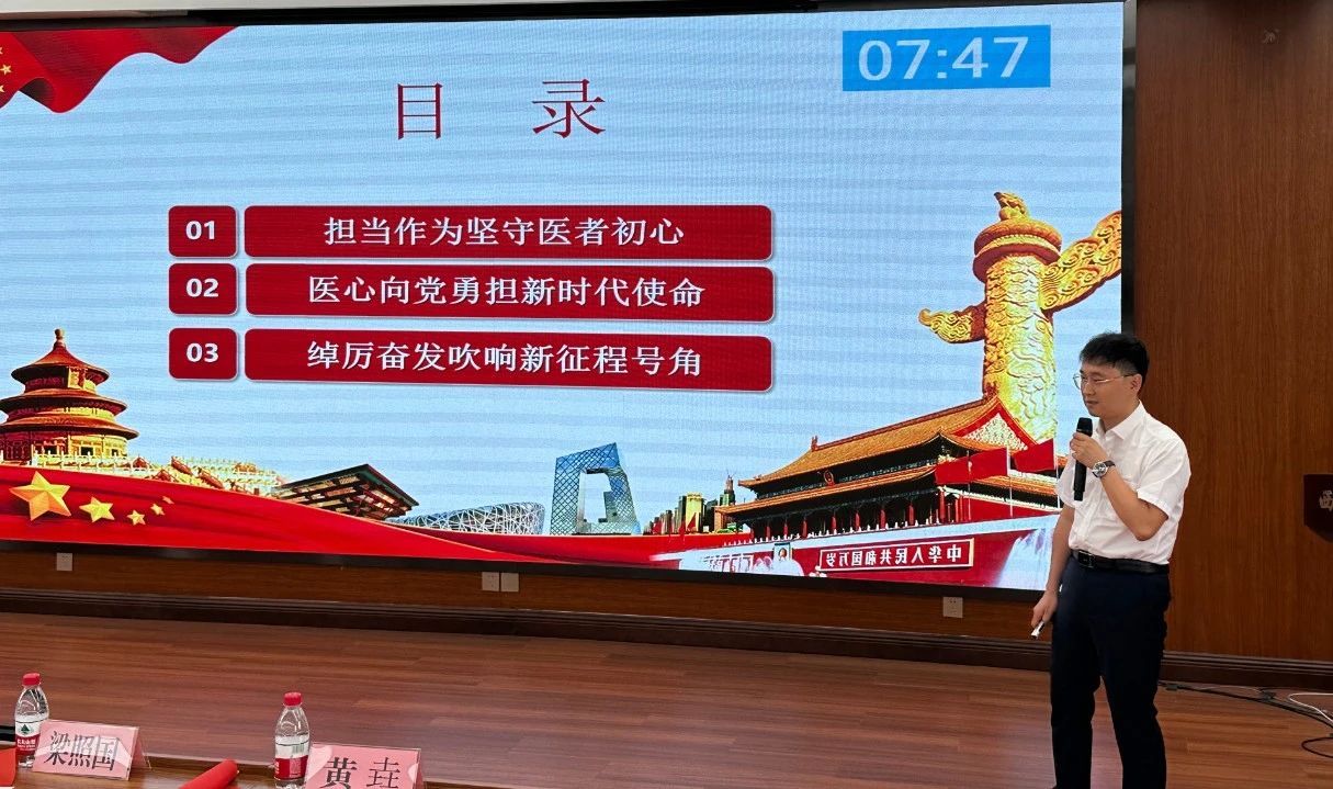 【微党课比赛】西安市第九医院开展庆祝建党102周年暨“学思践悟强党性 踔厉奋发建新功”微党课比赛 【微党课比赛】西安市第九医院开展庆祝建党102周年暨“学思践悟强党性 踔厉奋发建新功”微党课比赛